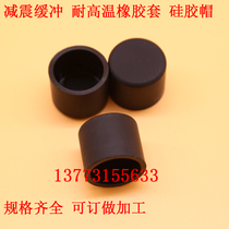 Rubber cap rubber sheath rubber sleeve rubber cap screw protective sleeve insulation sleeve 26mm
