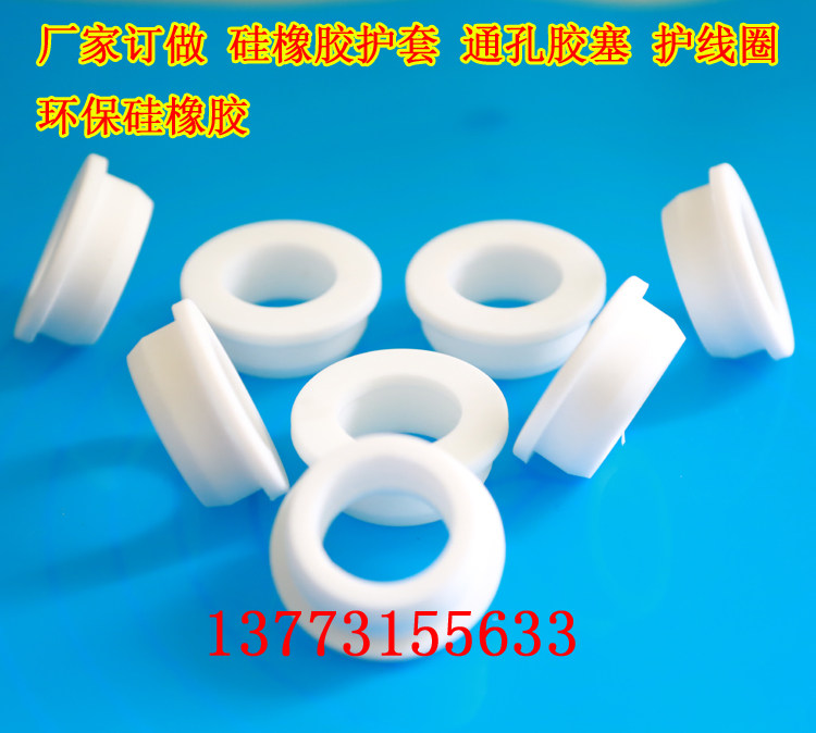 Factory direct sales Single-sided rubber protection coil outgoing coil drilling wire protection wire sleeve sealing ring 18MM