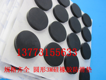 High quality silicone rubber foot pad chassis foot pad shock absorption foot pad rubber pad equipment foot specifications complete