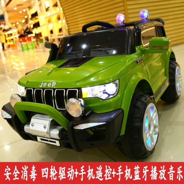 children car remote control