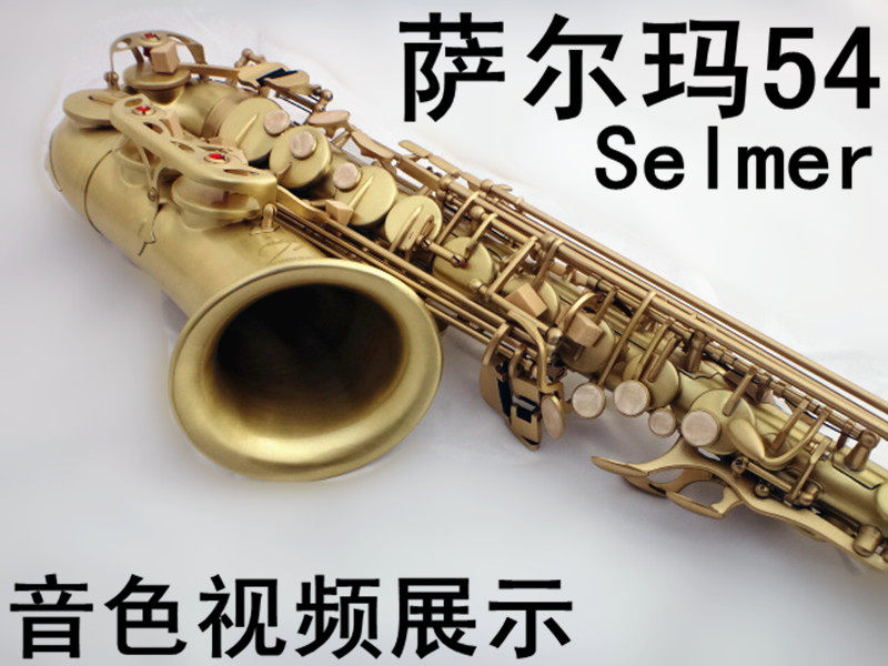The surface of Salma alto E-drop saxophone instrument is retro brushed and will not fade for life