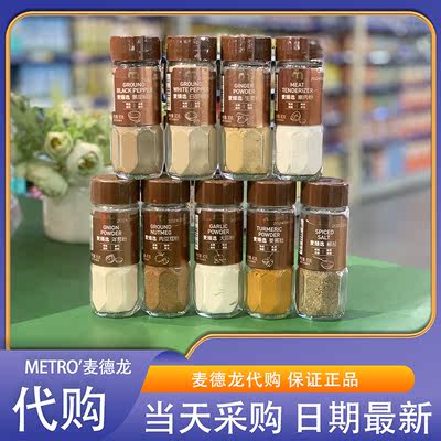 Medron's selected ginger powder, turmeric powder, onion powder, pepper salt, spicy seasonings, stir-frying, steak marinade