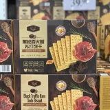 Крекеры Sam's Snacks с содовой и ветчиной с черным трюфелем, сухие 1,16кг, со вкусом киноа и семян чиа, пышные и хрустящие