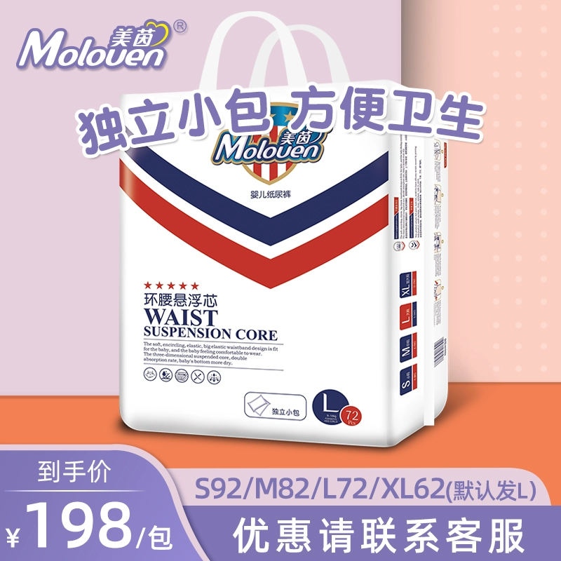 Hệ thống treo siêu mỏng của Maine đồng hồ cát phía trước và phía sau chống rò rỉ và thoáng khí tã hút tức thì tã tã tã ướt túi nhỏ độc lập - Tã / quần Lala / tã giấy