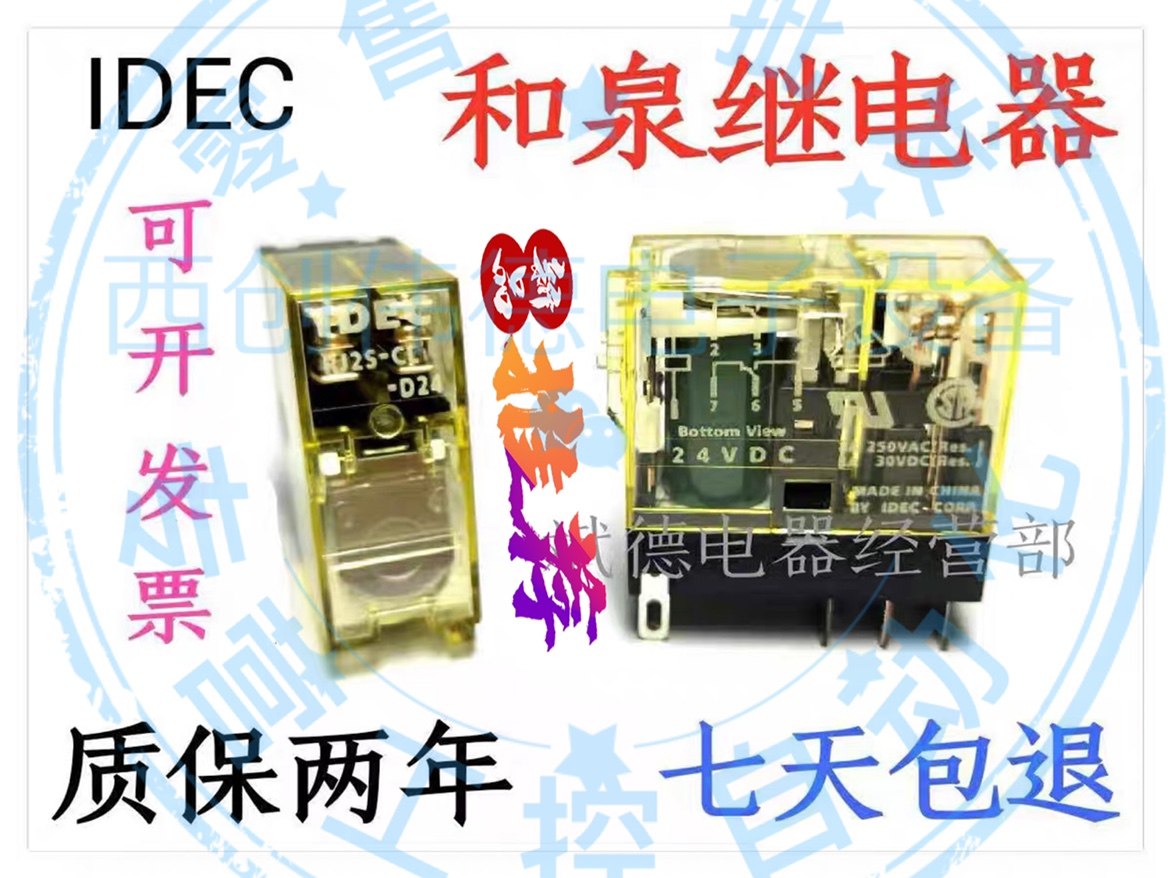 IDEC relay RJ1S-CL RJ2S-CL-D220V RJ1S-05B RJ2S-07L can be equipped with base
