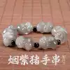 Hetian Jade zodiac pig's hand string Smoke Purple Zodiac fortune pig's hand chain Lucky pig's hand string
