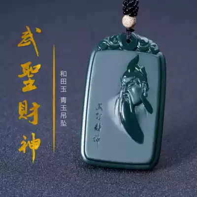 Hetian Jade fine material Guan Gong pendant Qingyu Guan Yu Guan Erye Wu Caishen Pendant Jade Pei Xinjiang Natural Jade