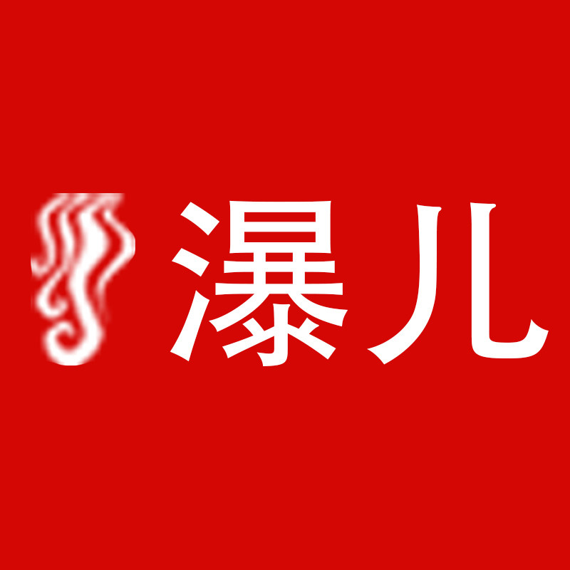 瀑儿美发馆的LOGO