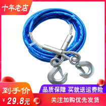 Car wire tow rope Car tow rope Off-road car strong tow rope Rescue rope Car trailer pull car