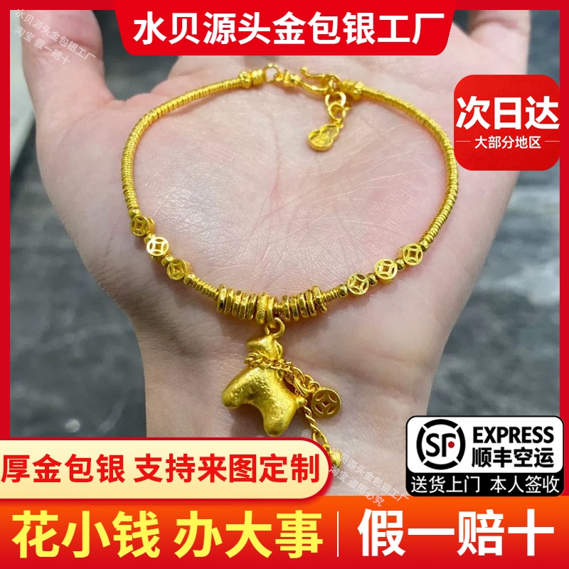 Gold-Plated Silver Pony Bracelet for Good Luck and Wealth, a Birth Year Bracelet, a Valentine's Day Gift for Girlfriend, Birthday Present Gold-Plated Silver Pony Bracelet for Good Luck and Wealth, a Birth Year Bracelet, a Valentine's Day Gift for Girlfriend, Birthday Present