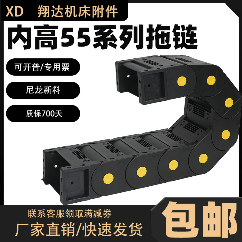 石材切割机桥式黄点加强型H55系列尼龙工程拖链CNC机床塑胶坦克链