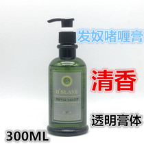 National hair slave Slender texture Gel water cream Hair smell Natural moisturizing long-lasting fragrance Light dynamic essence