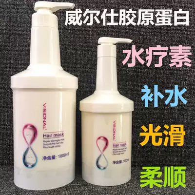 Willis collagen conditioner hydrotherapy LPP essence hair mask repair dyed and hot care moisturizing cream Shun