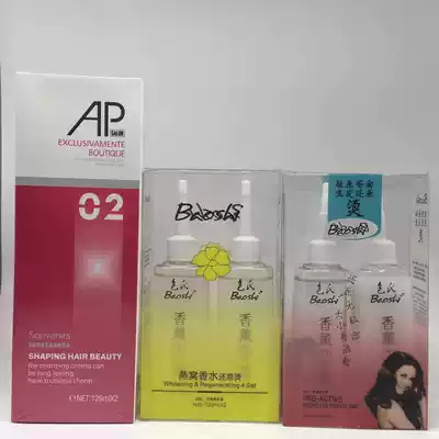 Haohan Bao's cold perming liquid perm water wool curl potion Hair salon special aromatherapy does not stimulate scorched hair reduction liquid