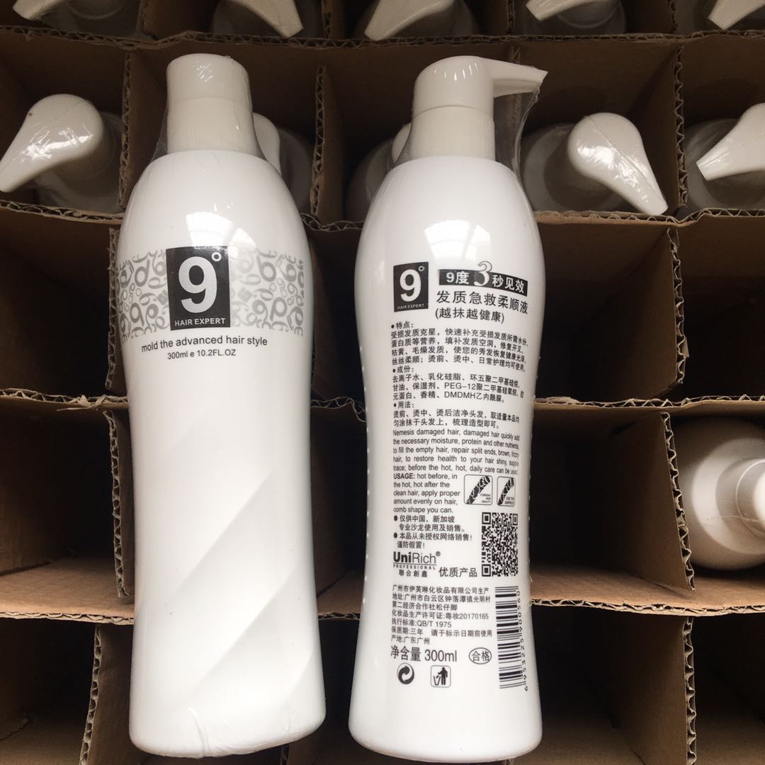 Pituitary 9 degree Hair Quality First Aid Flexo Smooth Liquid Protein Reductive Peptide Repair Moisturizing Nine Degrees Free Hair Conditioner Hair Film Essence