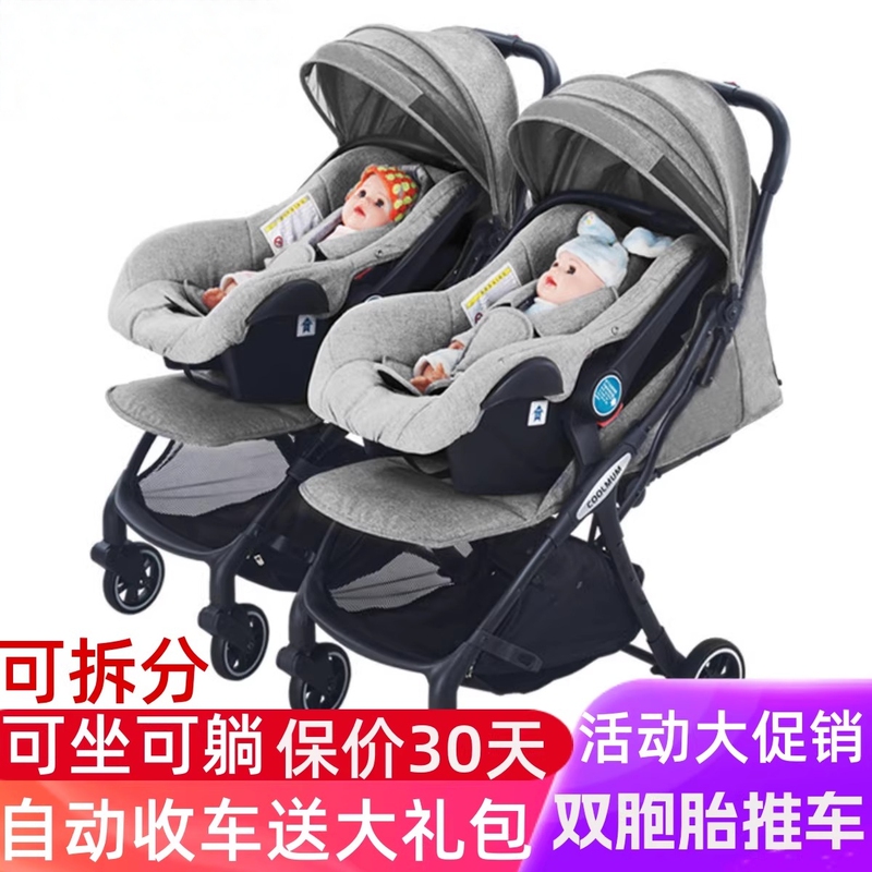 Twin Baby Stroller, Ultra-Lightweight, Foldable, Suitable for Twins, Can Sit and Lie Down, Detachable, for Two Children, Suitable for Older and Younger Children Twin Baby Stroller, Ultra-Lightweight, Foldable, Suitable for Twins, Can Sit and Lie Down, Detachable, for Two Children, Suitable for Older and Younger Children