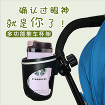 Baby stroller cup holder universal water cup holder baby bottle bottle water Cup beverage mobile phone holder multifunctional accessories Universal