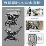 Детская складная прогулочная коляска с сидением, корзина с зонтиком, кресло, можно сидеть и лежать, амортизация, «три в одном»