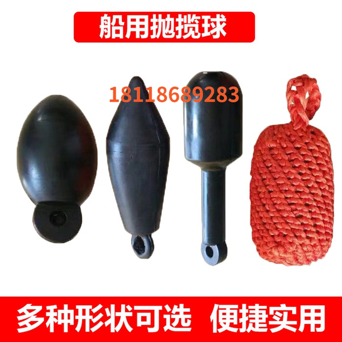 Marine throwing cable ball braided rope spherical throwing cable head multi-shape rubber skimming ball crew white 100m throwing cable