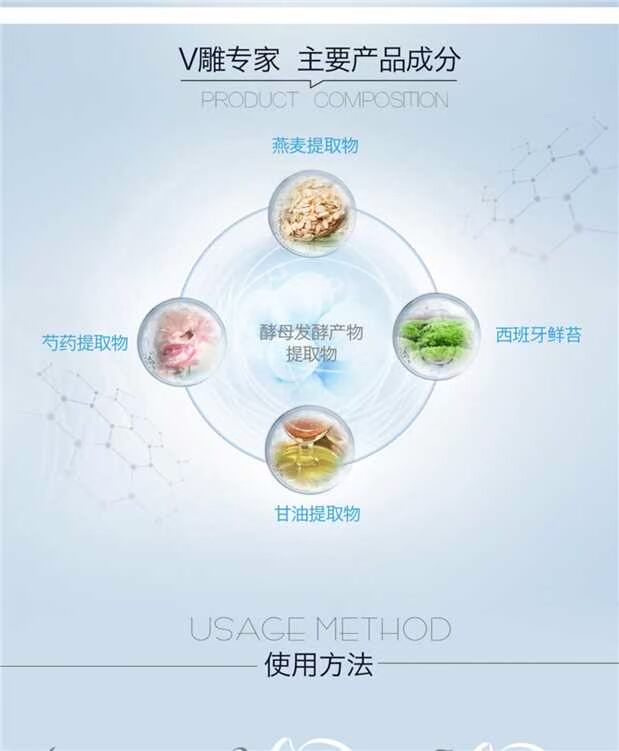 Sửa chữa nâng cơ làm săn chắc da mặt 臻 颜 奢 宠 焕 新 精华 V Face Expert 30ml serum đường đen