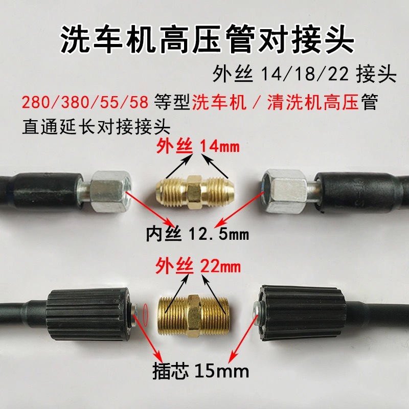 High pressure cleaner washing machine 280380 type steel wire pipe high-pressure pipe water outlet pipe to joint connector