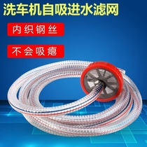 Black cat panda Youcat 55588 high-pressure cleaner accessories water pipe steel wire pipe with filter screen belt car wash