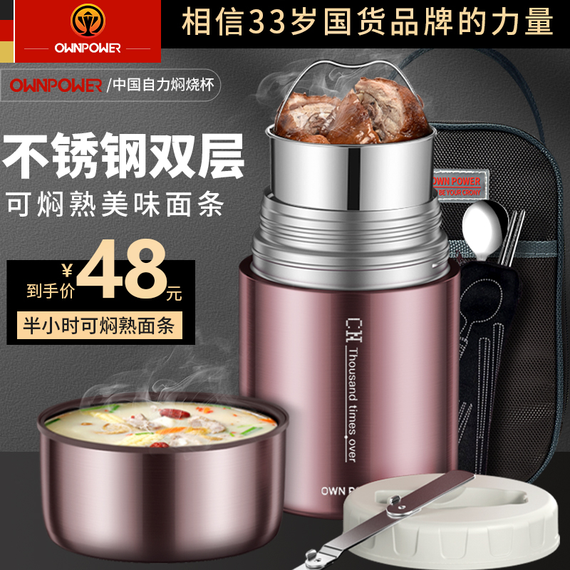 Self-reliance stainless steel double-layer stewed beaker super long insulation lunch box barrel female stuffy beaker portable large-capacity stewed pot