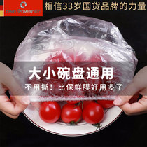 Food grade disposable cling film cover refrigerator fresh bag cover household elastic bowl cover fresh cover leftover rice