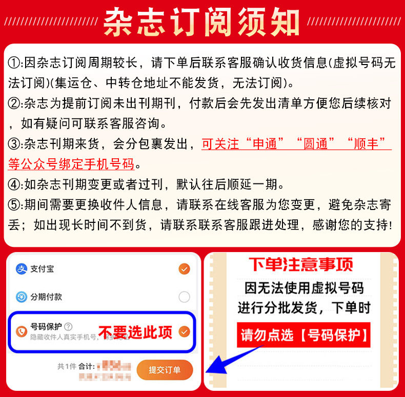 Размещение заголовка подписки на журнал (1).jpg