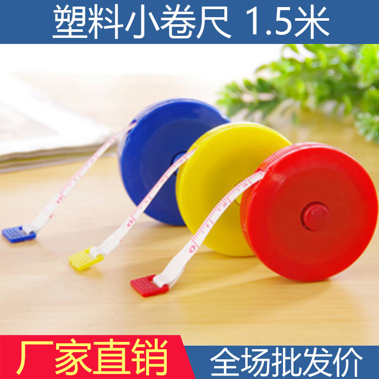 Household small tape measure convenient to carry with you Rice ruler Measuring clothes ruler 150cm cartoon telescopic tape ruler wholesale