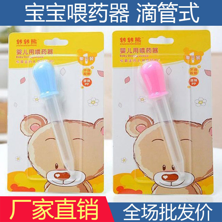 Safe infant child feeding machine newborn dropper style anti-choking baby feeding water pills with scale fine wholesale