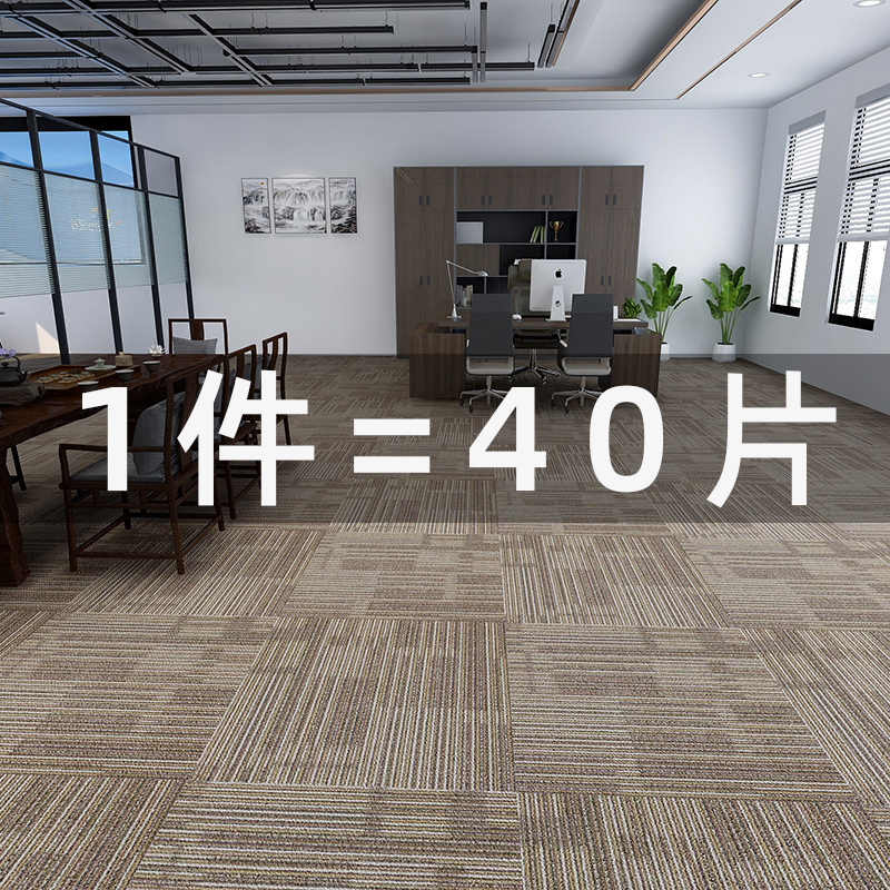 Office Carpet Squares Spliced Together Billiard Hall Home Bedroom Full Coverage Room Living Room Cement Floor Commercial Hotel Office Carpet Squares Spliced Together Billiard Hall Home Bedroom Full Coverage Room Living Room Cement Floor Commercial Hotel