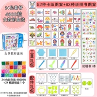 [Модель для девочек с цветной коробкой] 24 -Color 4800