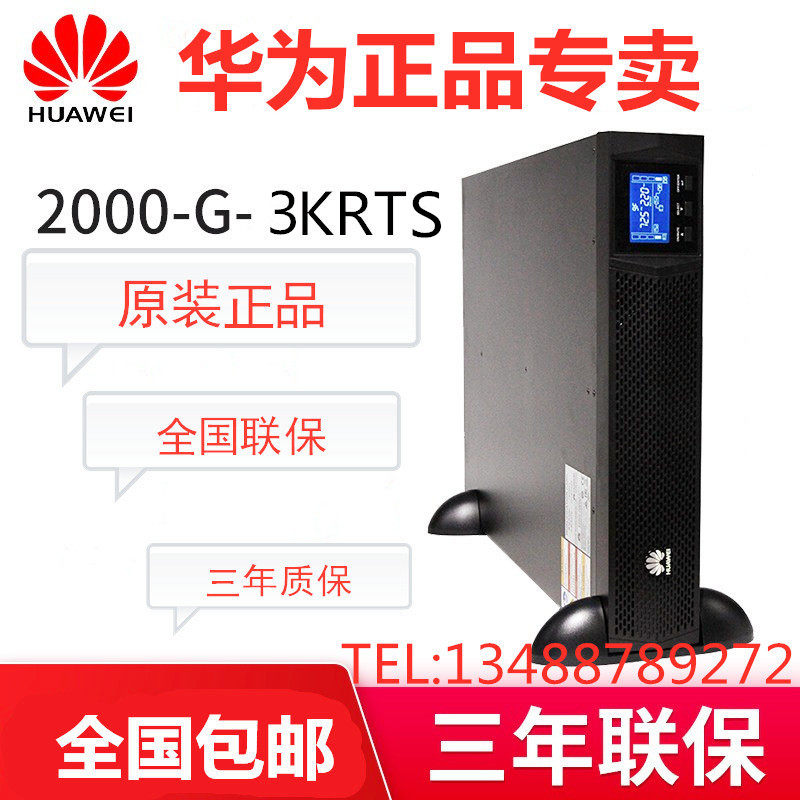 Huawei Huawei UPS2000-G-3KRTS UPS power supply 2400W rack labeller built-in battery