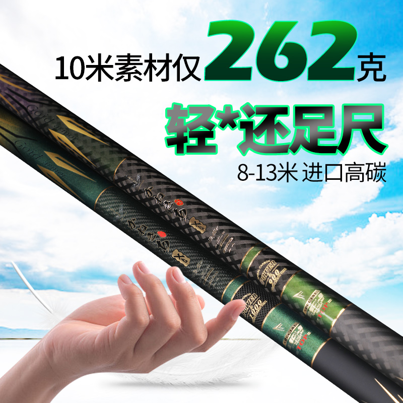 2020 new Japanese imported fishing rod ultra-light super hard carbon fishing rod 8 9 10 11 12 13 meters hand rod