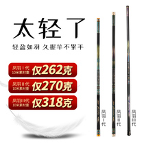 Fengyu imported carbon fishing rod ultra-light and ultra-hard 28 tune 8 10 12 13 15 meters traditional rod hand rod stream rod