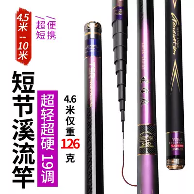 Japan imported fishing rod carbon 285 4m fishing rod short section rod hand rod Ultra-light and super hard 8m fishing rod