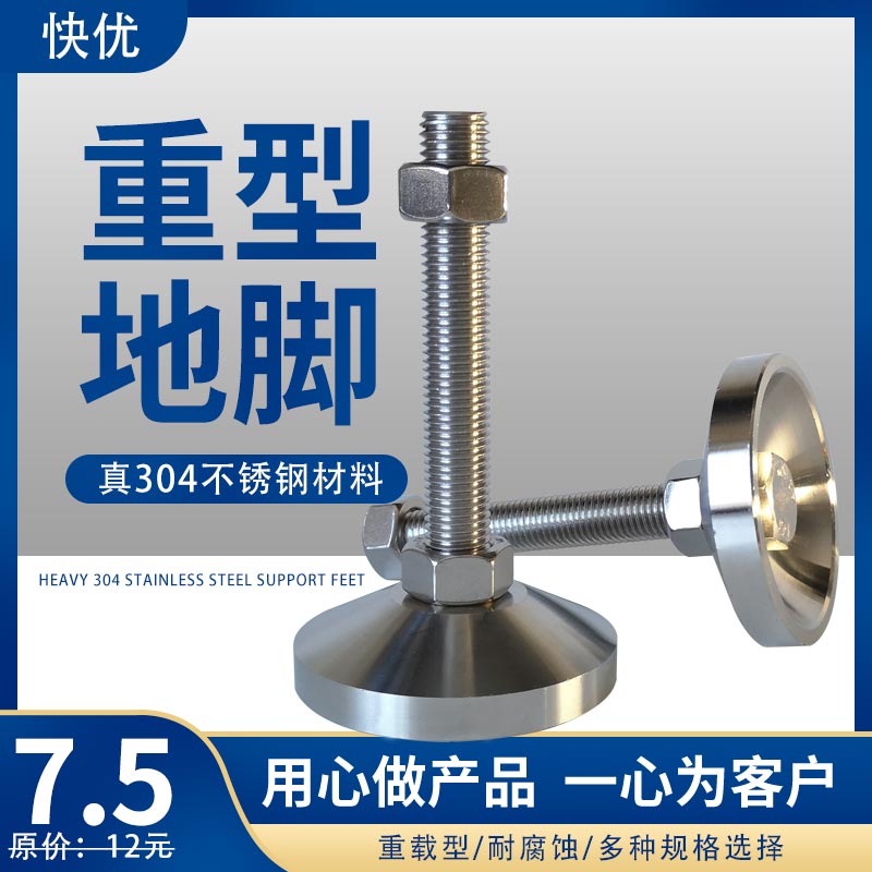 sus304 Stainless steel heavy duty type adjustment block foot cup foot support foot equipment foot foot m8m12m16m20m24