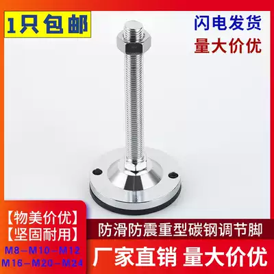 D125 double hole black non-slip heavy duty adjustment machine foot anchor screw equipment support foot m16m20m24m30