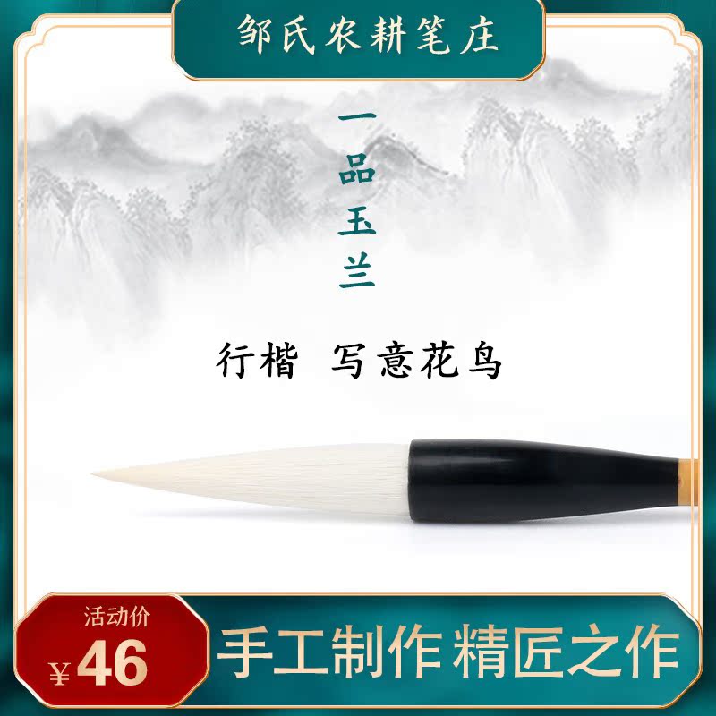 A pint of jade, Zou's farming and plowing pen, and the calligraphy and writing of a professional grade brush in the calligraphy and painting of flowers and birds.