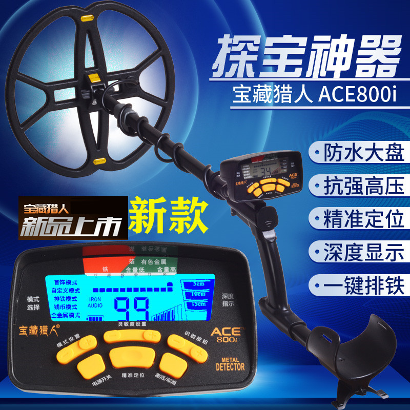High-precision liquid crystal underground metal detector Archaeological Tangbo 800i outdoor large exploration disc treasure hunt instrument gold and silver copper