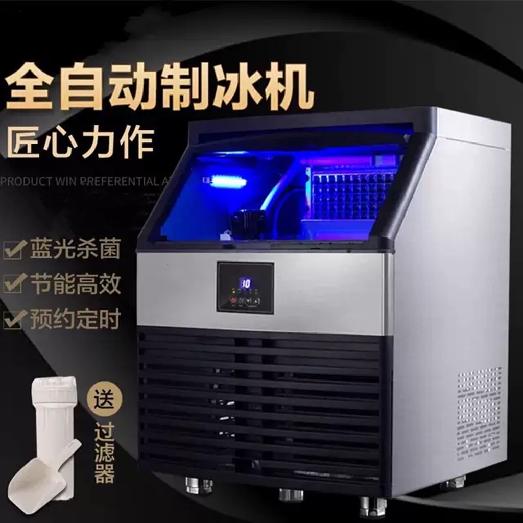 Ice machine 130 - 180KG commercial ice machine milk tea shop KTV large bar fully automatic ice ice machine