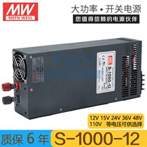 Ming Wei High Power Switch Power Transformer SCN - 1000 - 12V80APLC Drive Motor Cabinet Lighting Monitoring