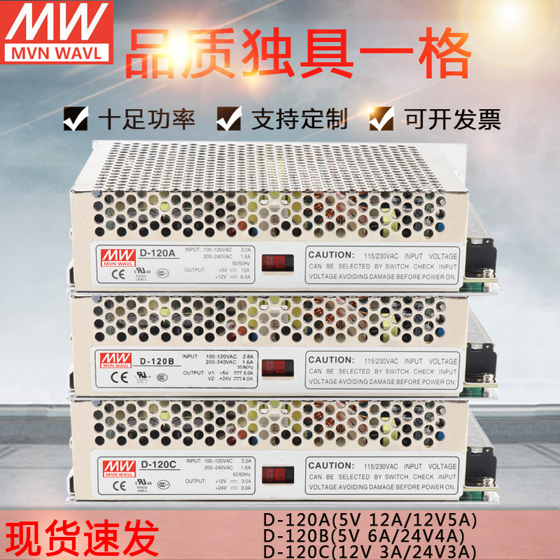 MW switching power double sets multi-channel isolation D-200ABC12V24V5A15 access fence machine motor automation