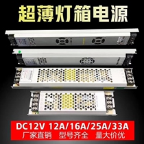  Fine ultra-thin long strip built-in power supply 400W card cloth 24V advertising LED light box special 12V300W transformer 60W