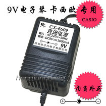 Casio electronic keyboard power adapter 9V1A Universal transformer charger AD-5 CT588 870 670
