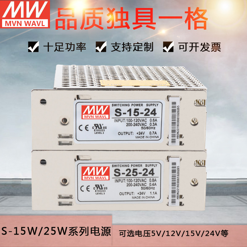 MW centralized power supply switching power supply NES-25-12 S-15-24V advertising light box display building card