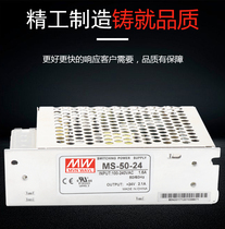 MW Switching Power Supply Small Volume MS-60-12V5A24V5V50W75 Transformer Automation PLC Drive Motor