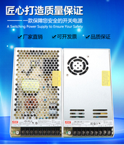 SHMW industrial-grade switching power supply LRS-200-24V LRS-350-12V in place of the S NES DC display screen