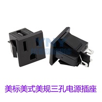 AC AC power socket American standard three-hole plug all copper buckle insert type chassis host plug-in type chassis